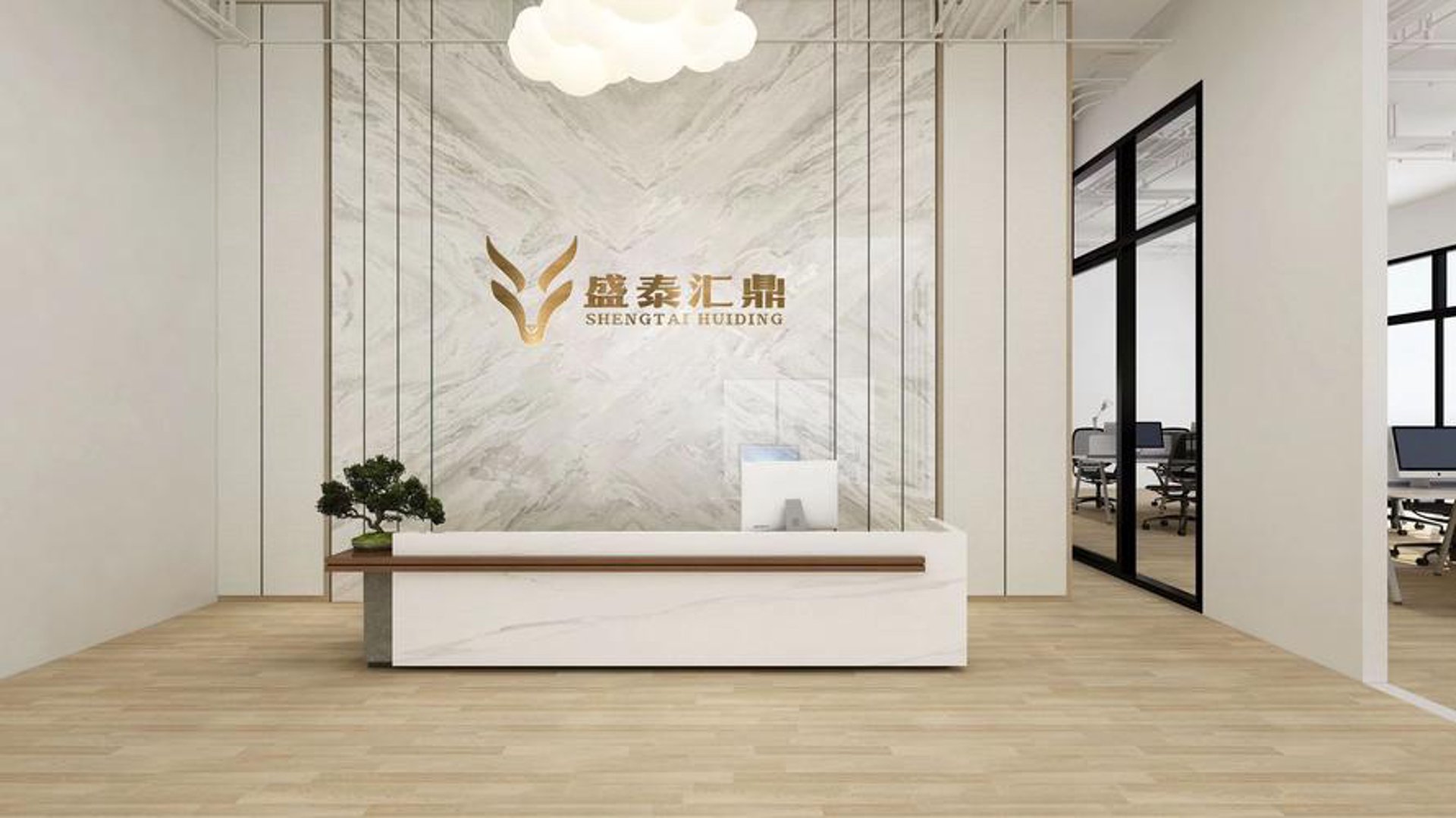 瑞和盛泰商贸