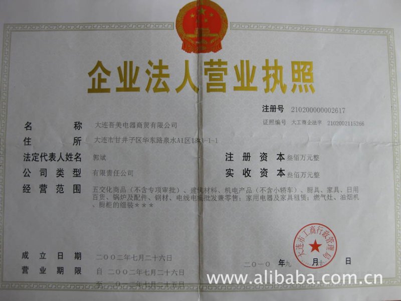大连商品经营
